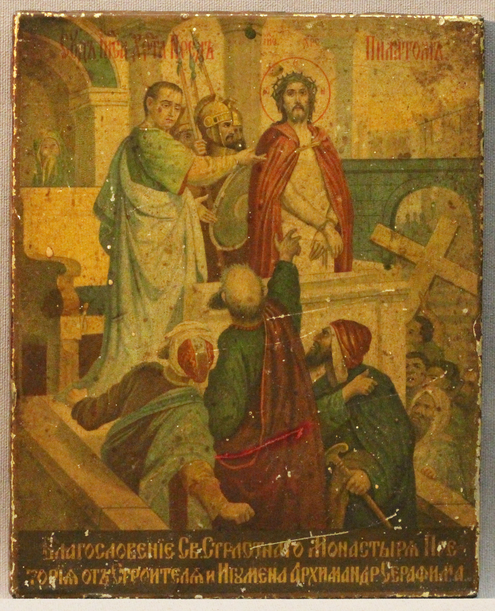 Икона Христос перед судом Пилата - фото - 2