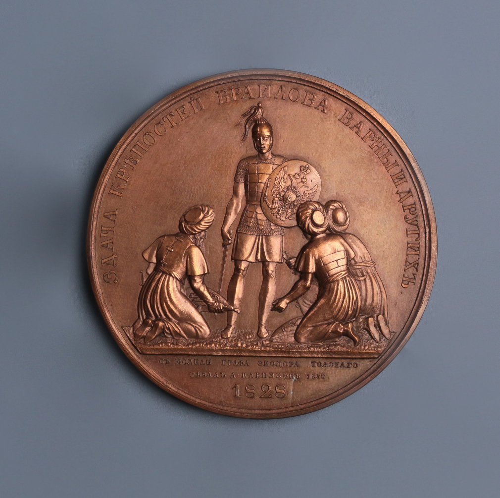 Набор настольных медалей посвященных русско-турецкой войне 1828-1829 гг. 00201-24