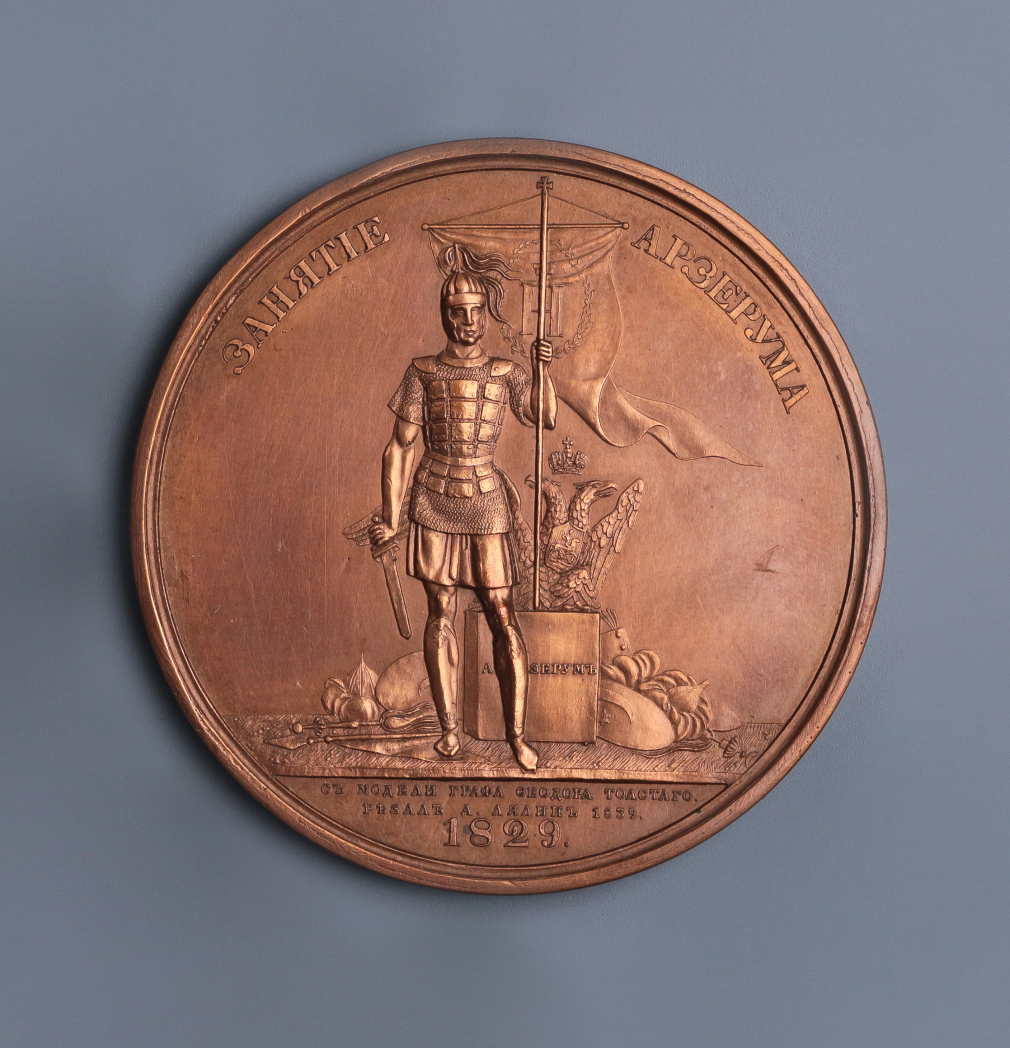Набор настольных медалей посвященных русско-турецкой войне 1828-1829 гг. 00201-24