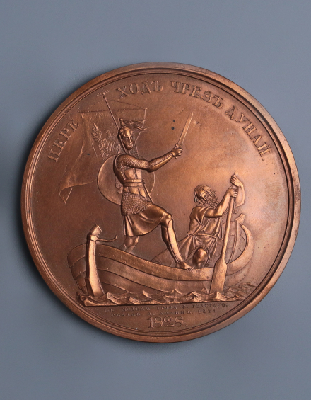 Набор настольных медалей посвященных русско-турецкой войне 1828-1829 гг. - фото - 14